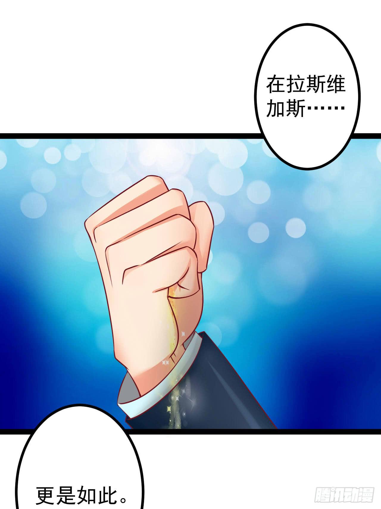 《是魔术，不是幽灵！》是魔术，不是狮子！ 第26页