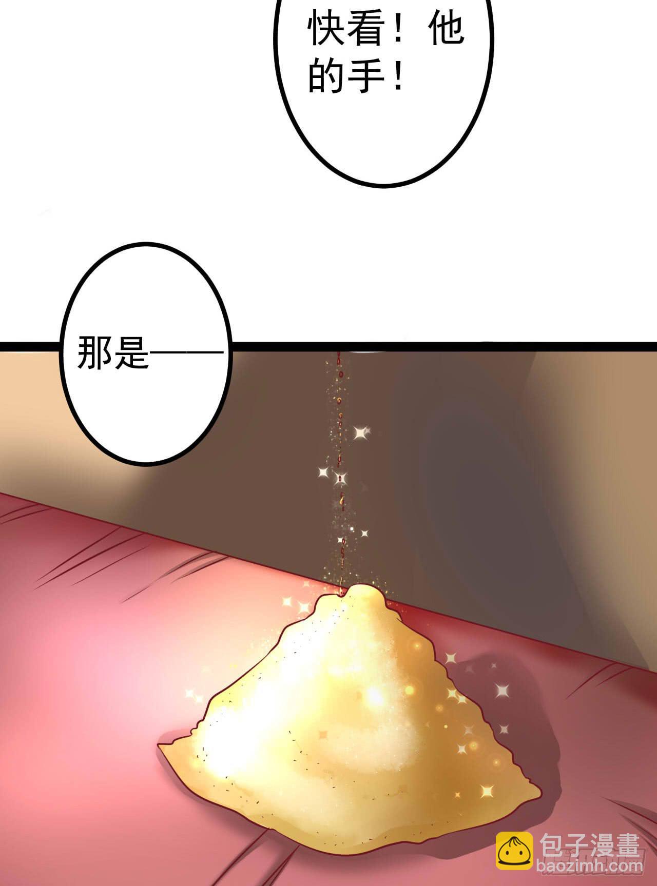 《是魔术，不是幽灵！》是魔术，不是狮子！ 第28页