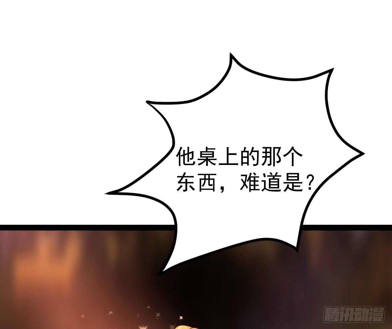 《是魔术，不是幽灵！》是魔术，不是狮子！ 第39页