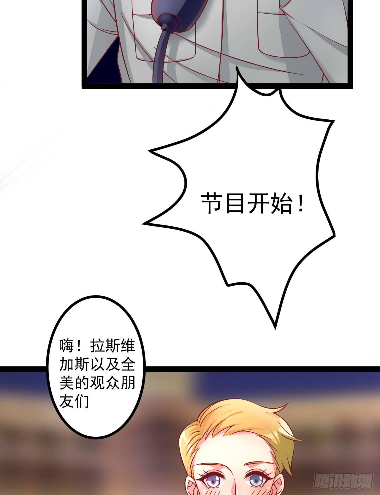 《是魔术，不是幽灵！》是魔术，不是狮子！ 第3页