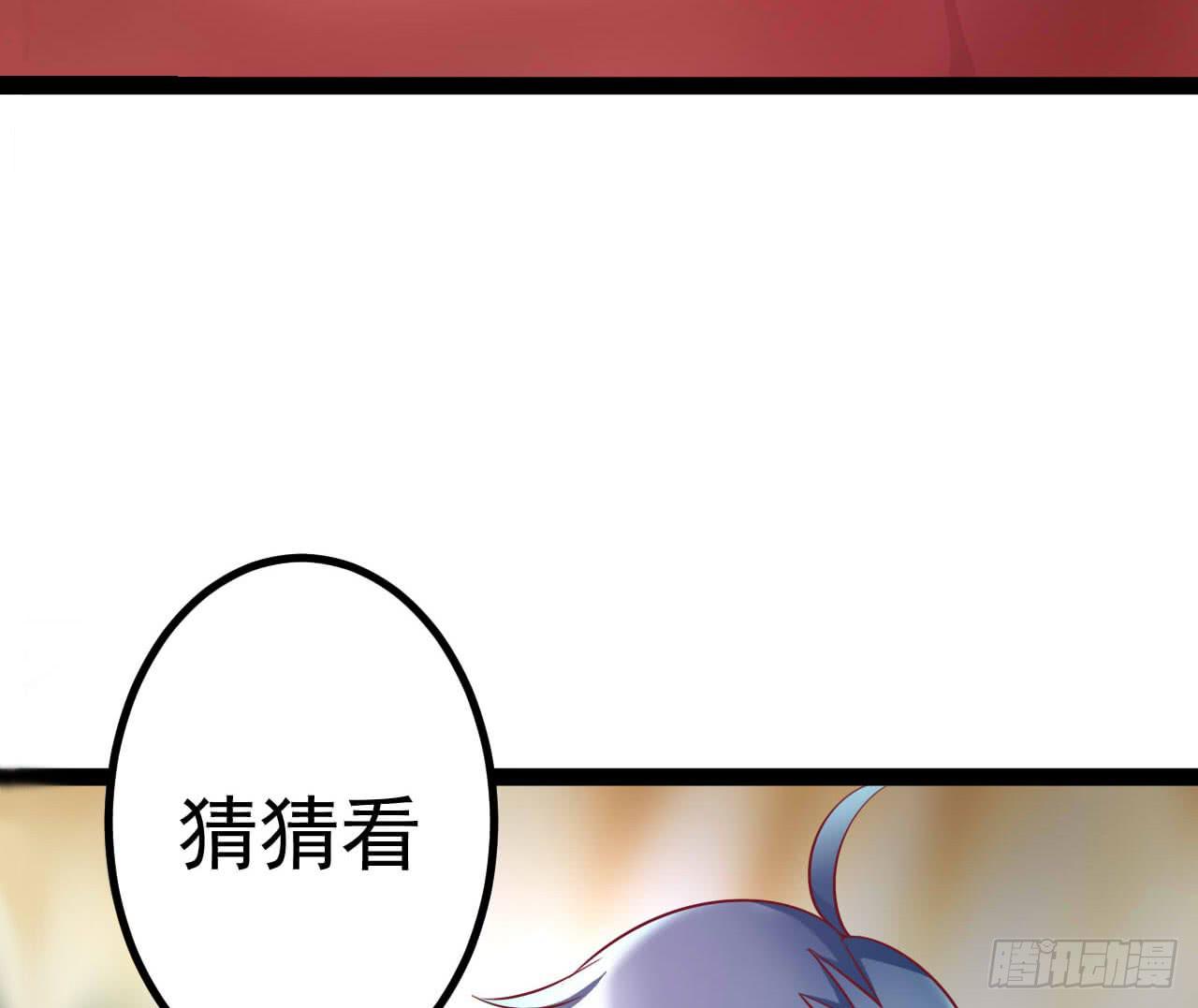 《是魔术，不是幽灵！》是魔术，不是狮子！ 第41页