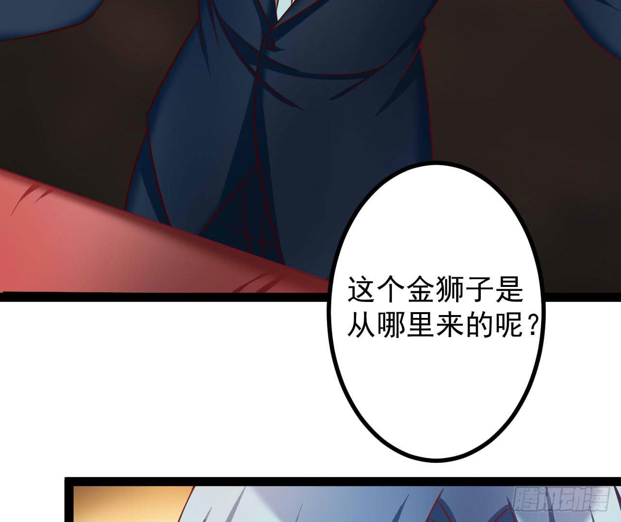 《是魔术，不是幽灵！》是魔术，不是狮子！ 第43页