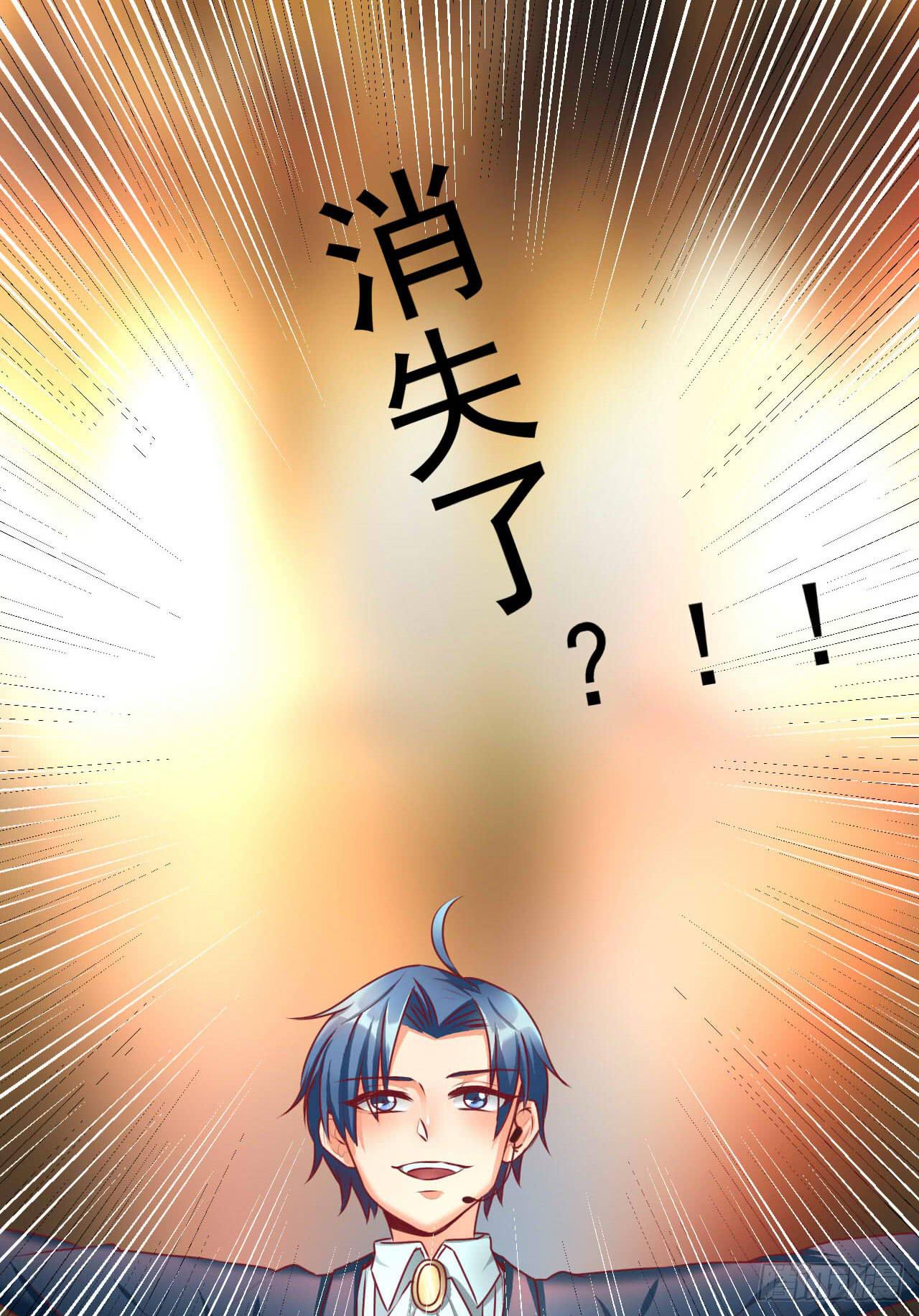 《是魔术，不是幽灵！》是魔术，不是狮子！ 第48页
