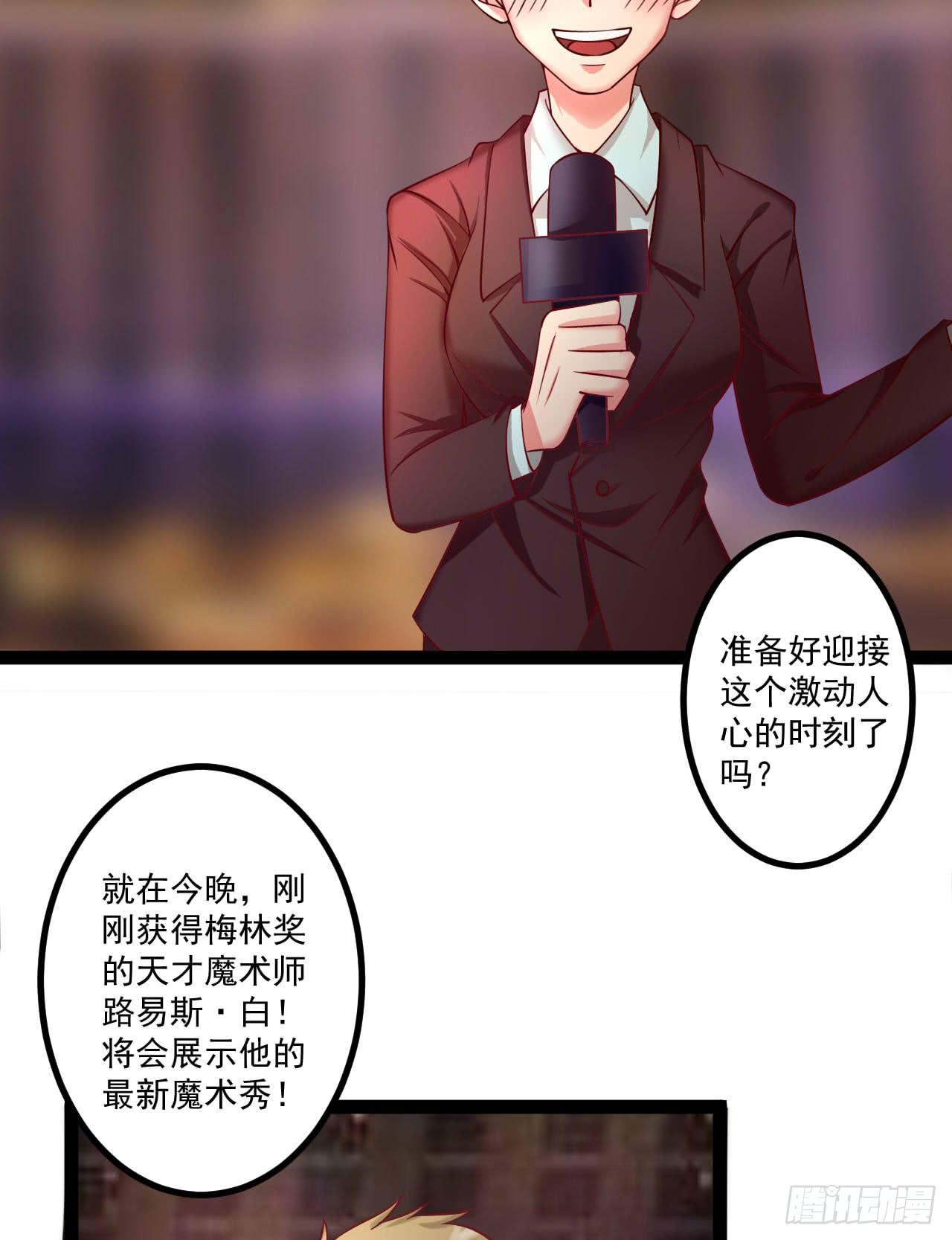 《是魔术，不是幽灵！》是魔术，不是狮子！ 第4页