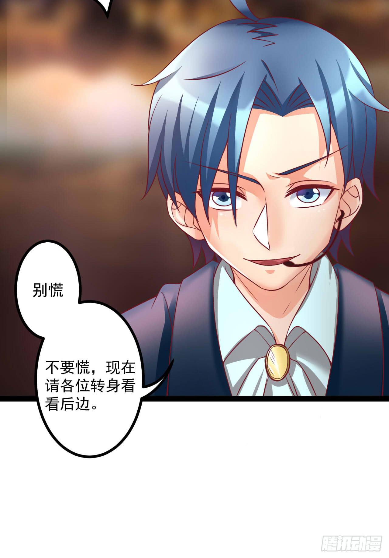 《是魔术，不是幽灵！》是魔术，不是狮子！ 第50页