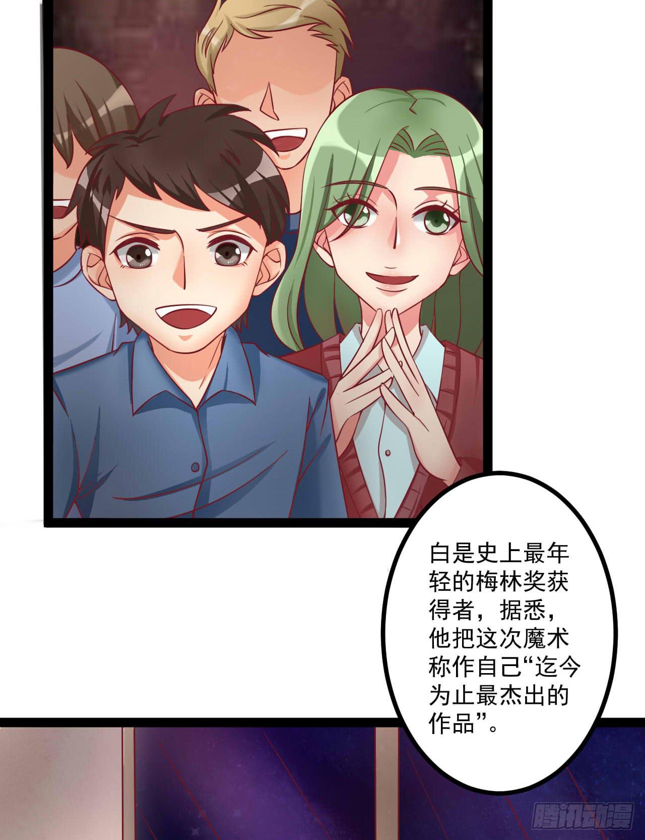 《是魔术，不是幽灵！》是魔术，不是狮子！ 第5页