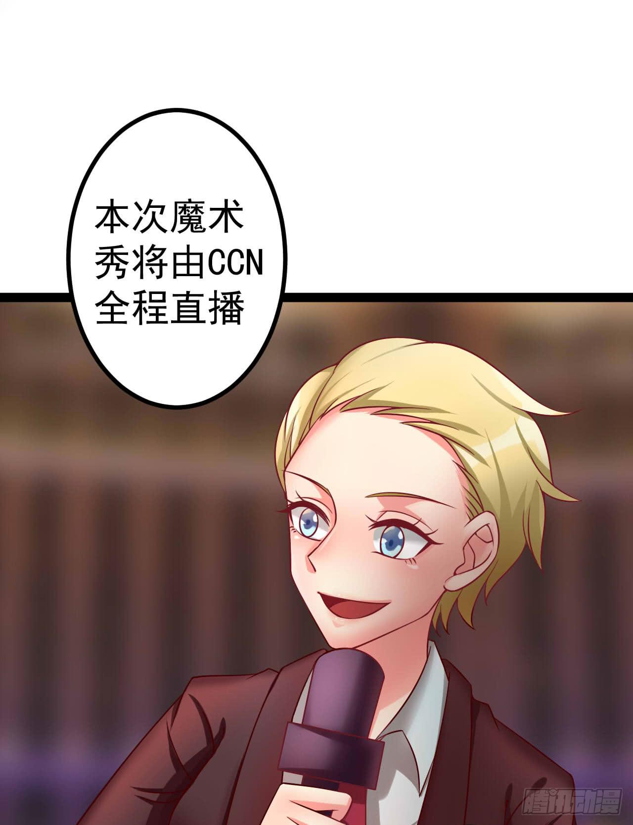 《是魔术，不是幽灵！》是魔术，不是狮子！ 第7页