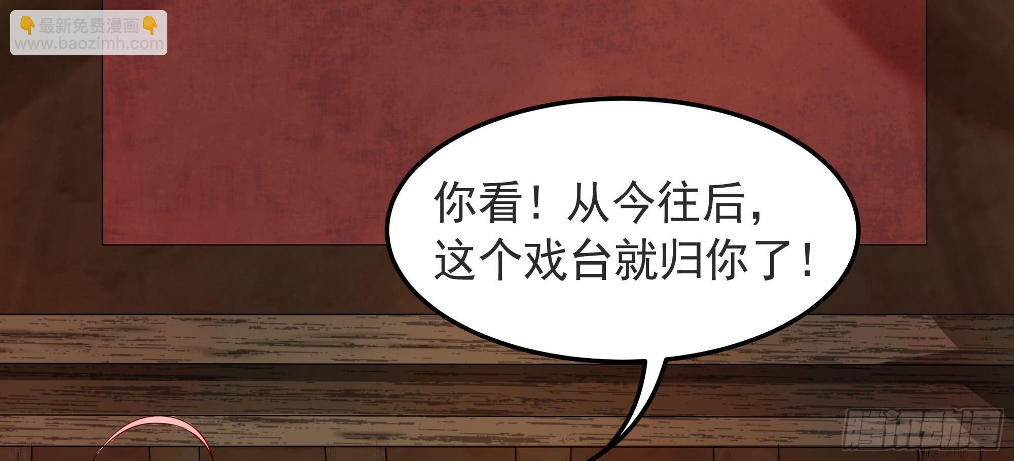 《是魔术，不是幽灵！》是魔术，不是戏台！（上） 第23页