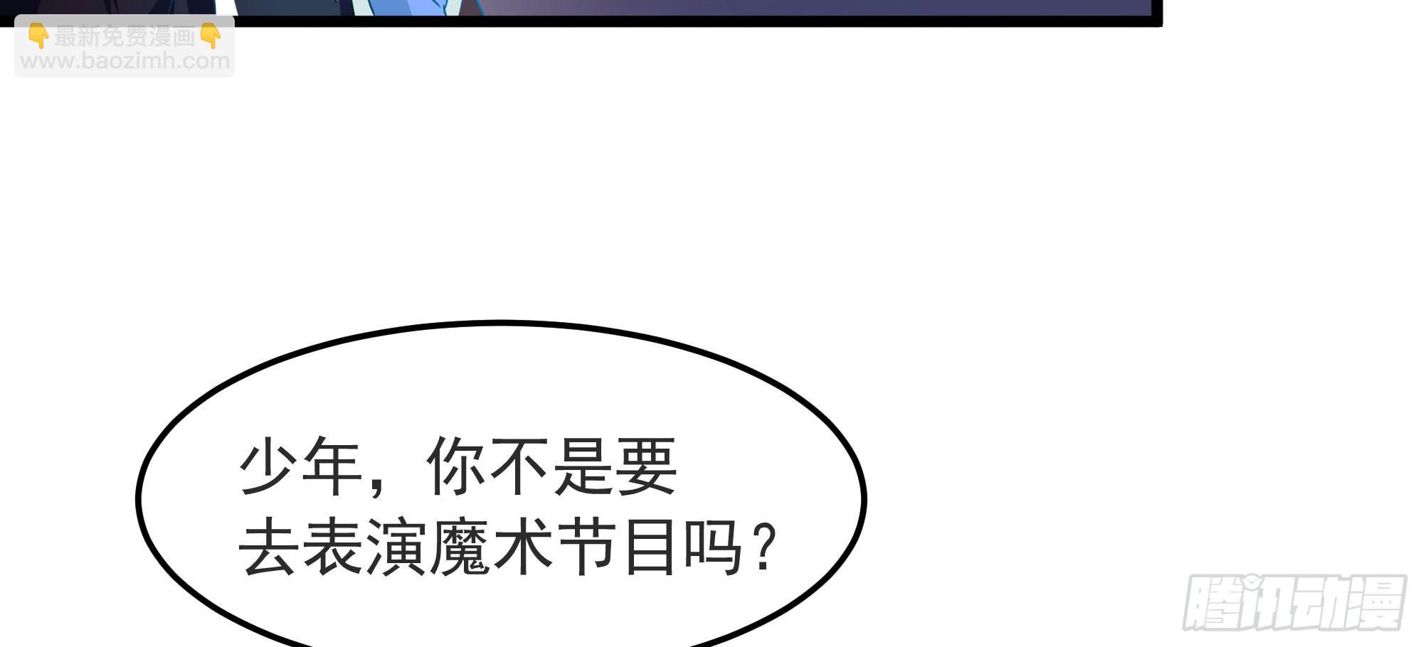 《是魔术，不是幽灵！》是魔术，不是戏台！（上） 第28页