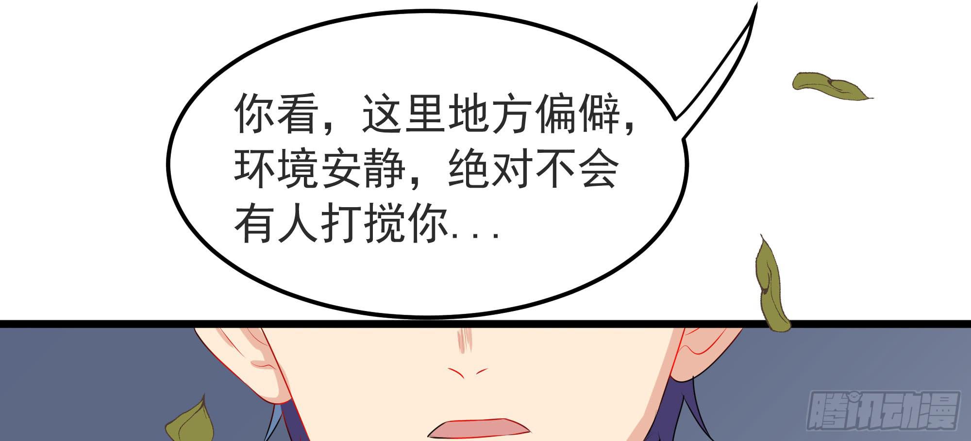 《是魔术，不是幽灵！》是魔术，不是戏台！（上） 第34页