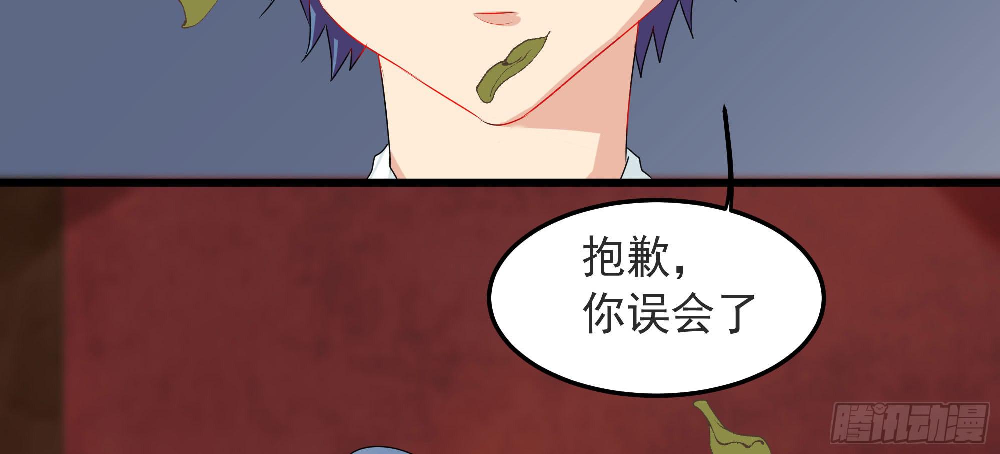 《是魔术，不是幽灵！》是魔术，不是戏台！（上） 第35页