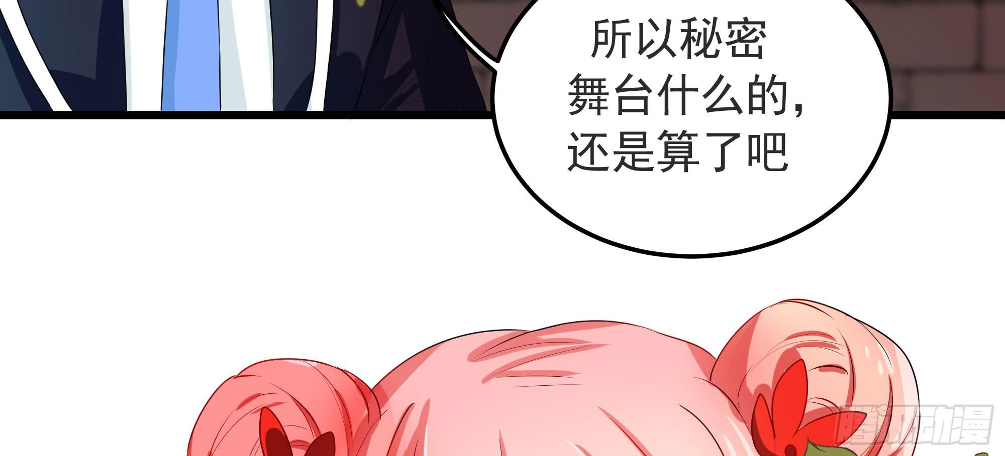 《是魔术，不是幽灵！》是魔术，不是戏台！（上） 第38页
