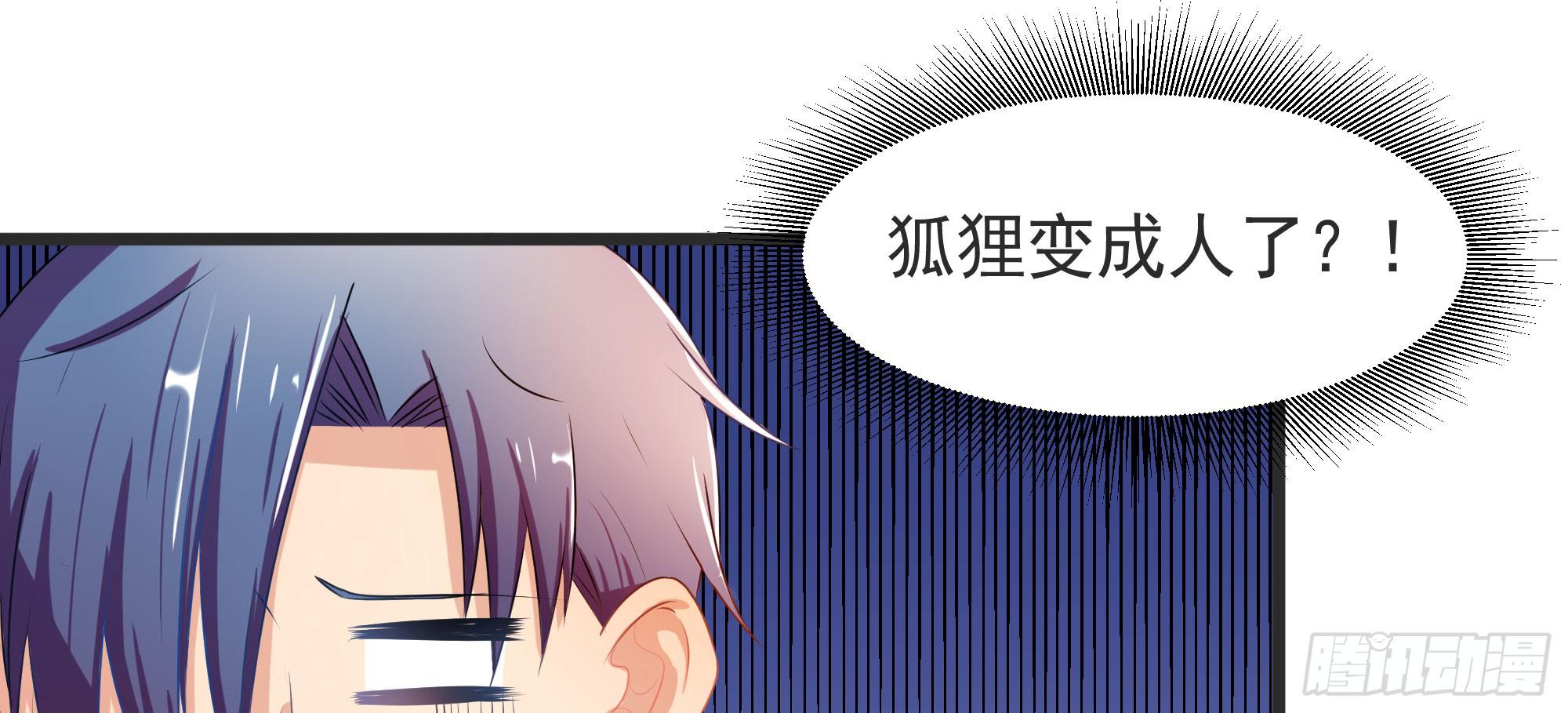 《是魔术，不是幽灵！》是魔术，不是戏台！（上） 第3页