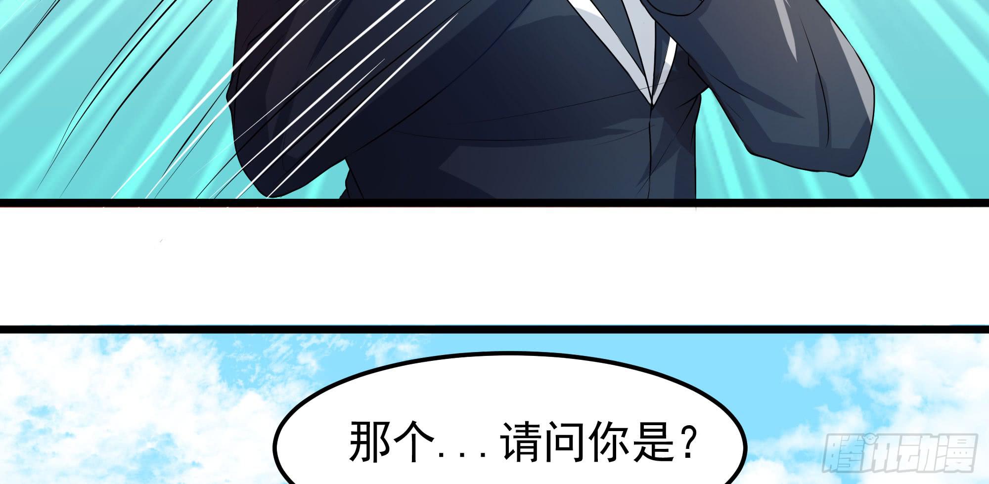 《是魔术，不是幽灵！》是魔术，不是惊吓盒！ 第16页