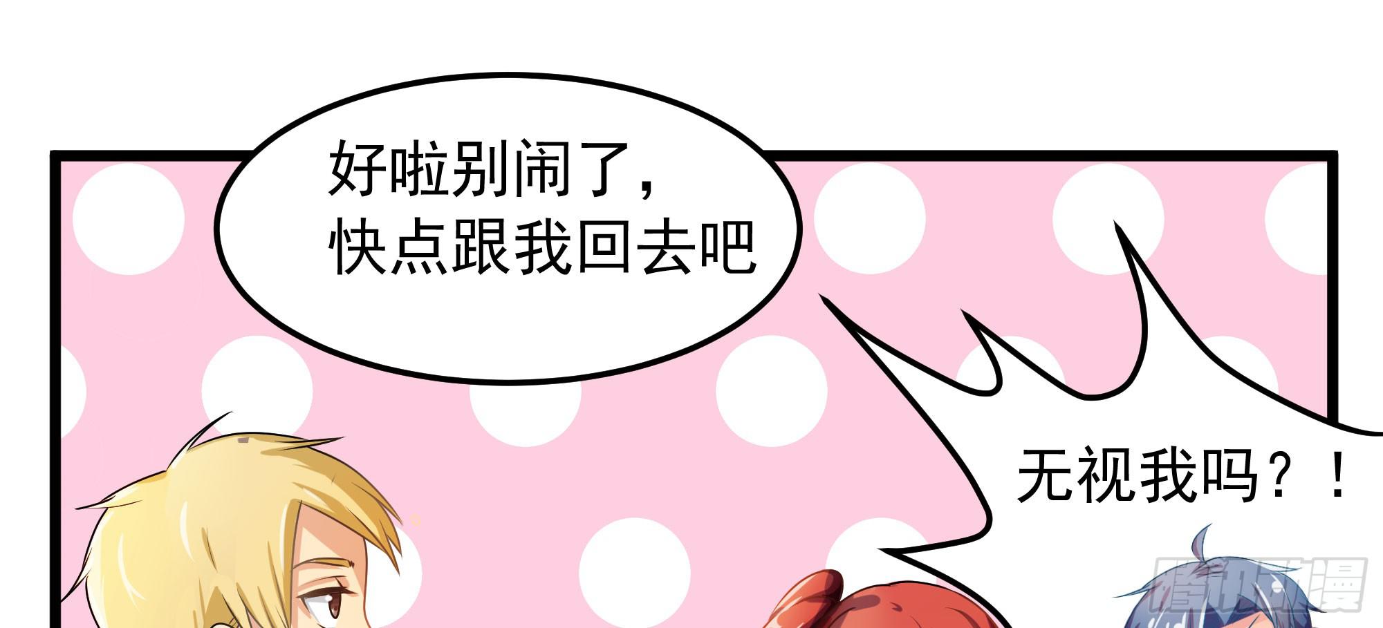 《是魔术，不是幽灵！》是魔术，不是惊吓盒！ 第23页