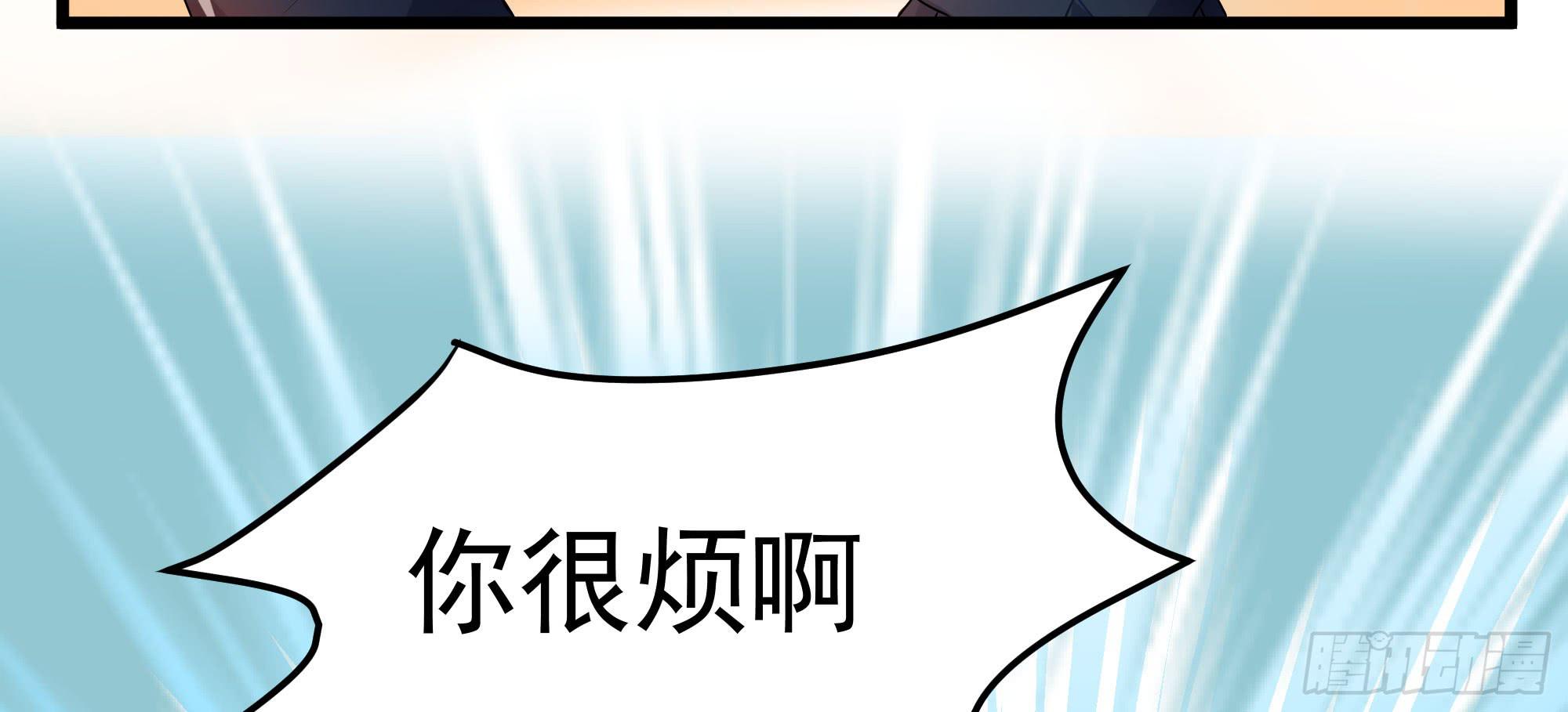 《是魔术，不是幽灵！》是魔术，不是惊吓盒！ 第25页