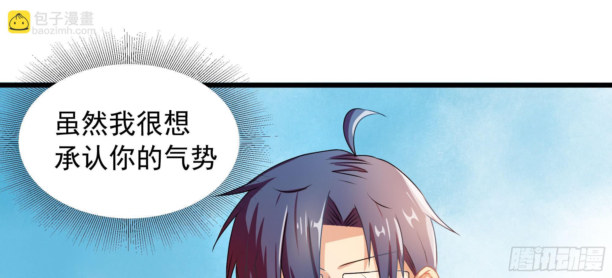 《是魔术，不是幽灵！》是魔术，不是惊吓盒！ 第31页