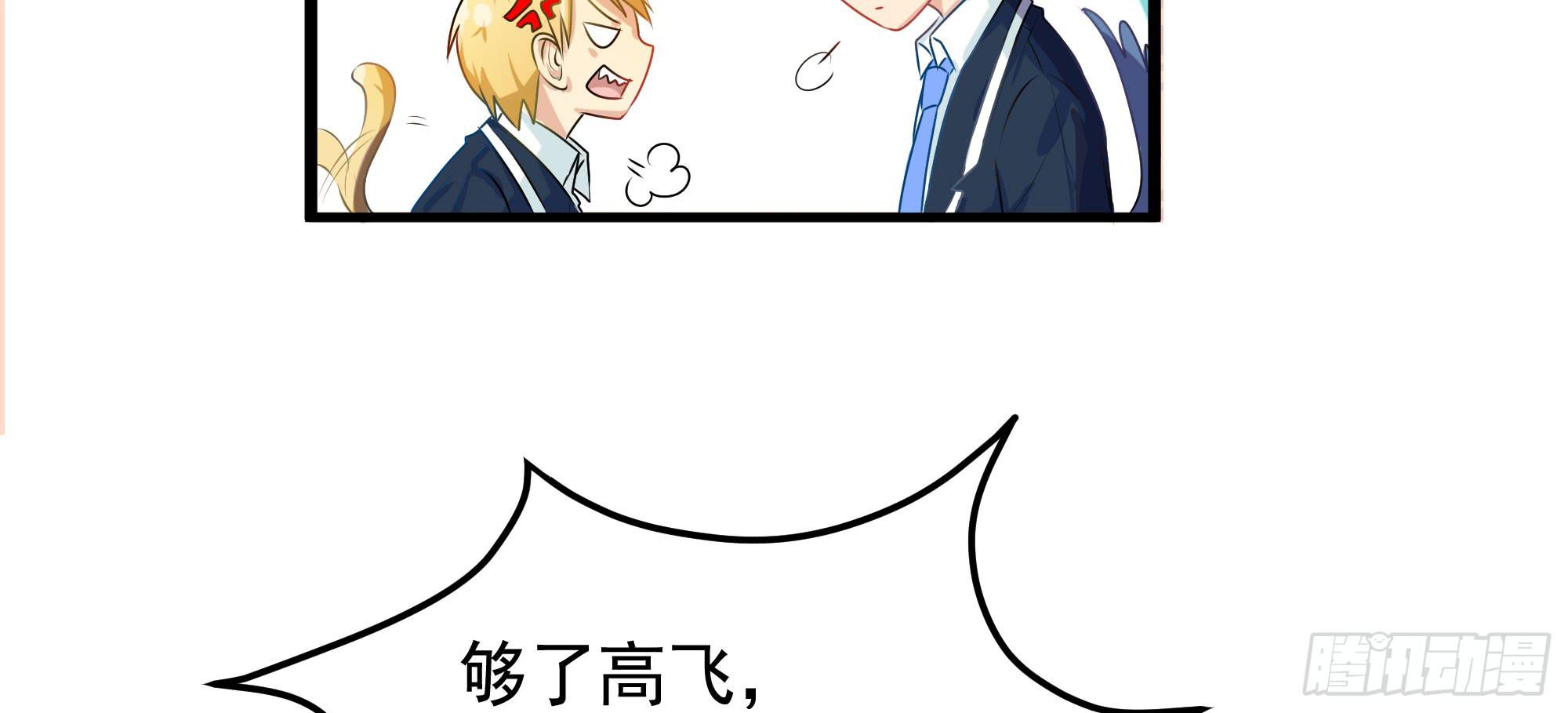 《是魔术，不是幽灵！》是魔术，不是惊吓盒！ 第36页