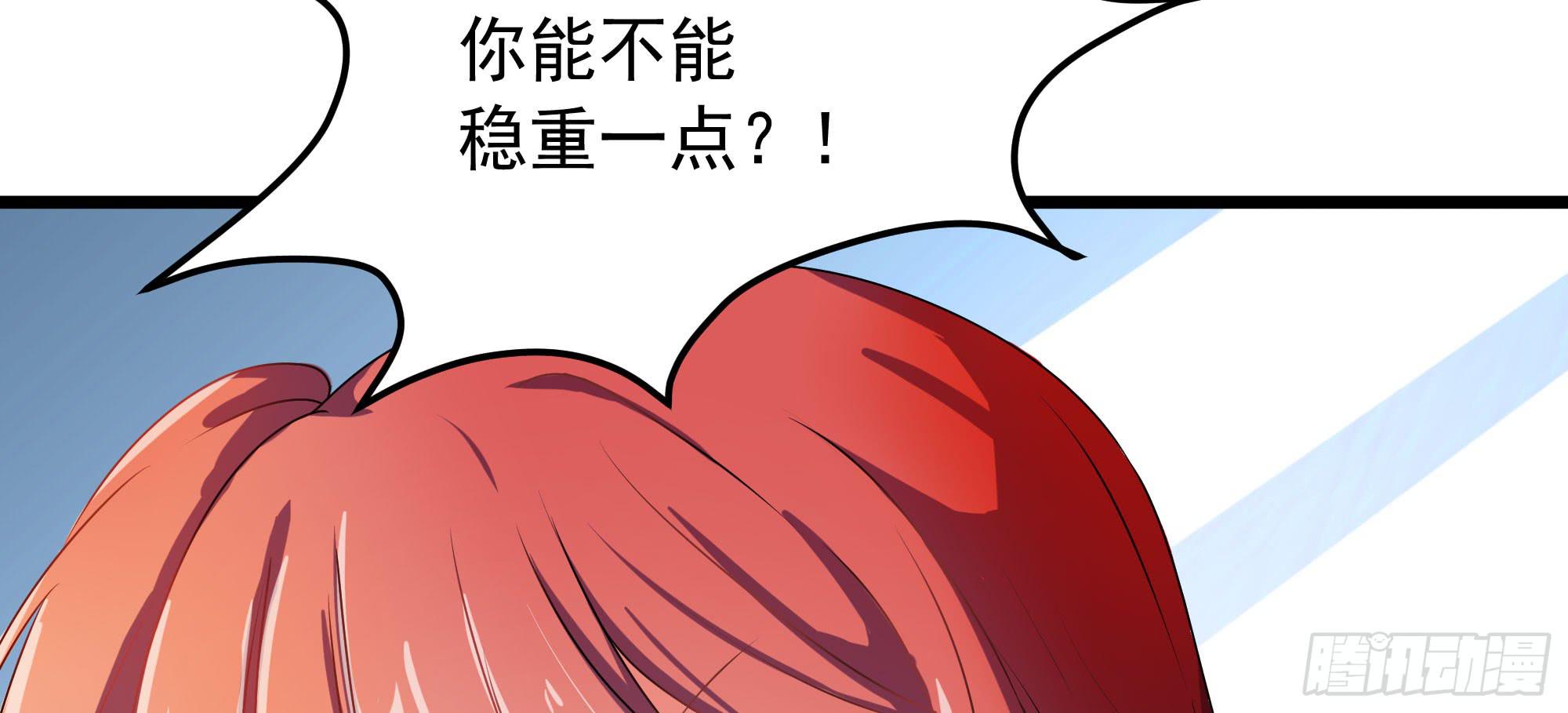 《是魔术，不是幽灵！》是魔术，不是惊吓盒！ 第37页