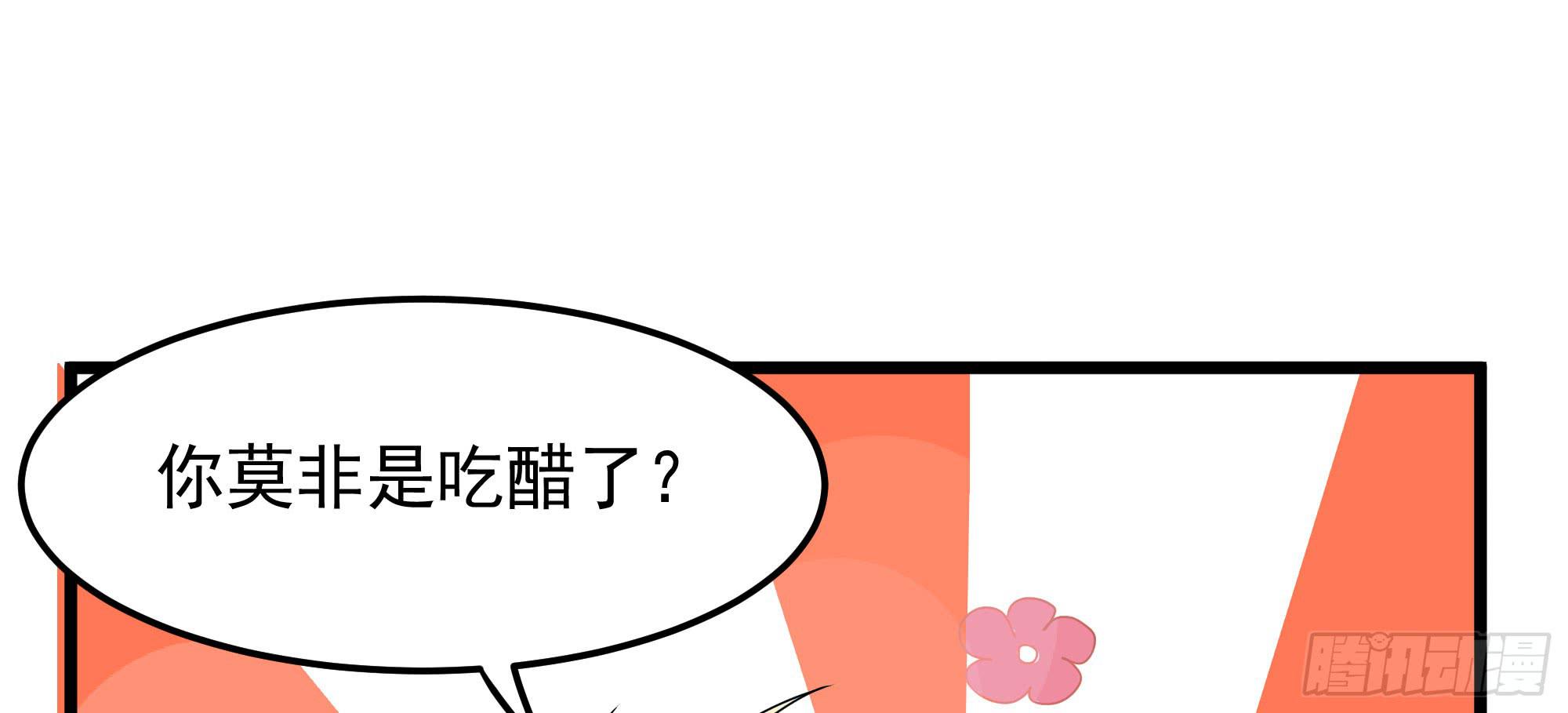 《是魔术，不是幽灵！》是魔术，不是惊吓盒！ 第42页