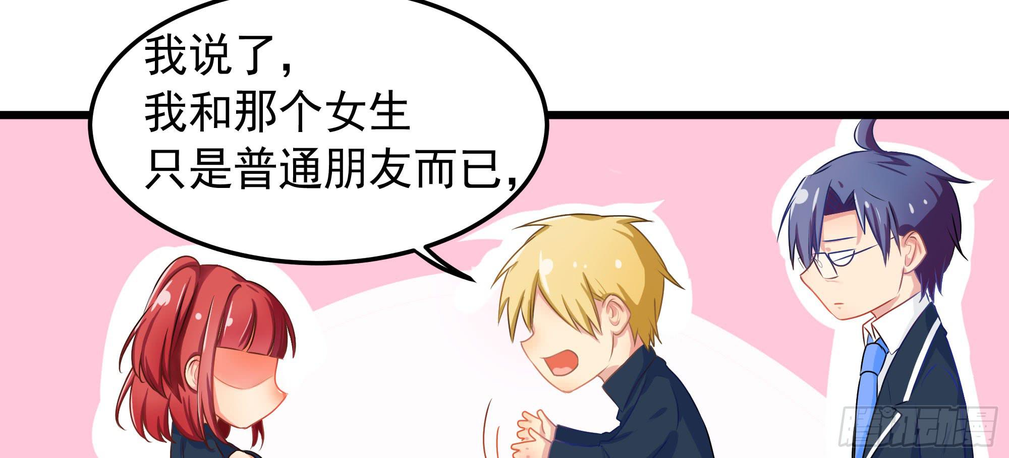 《是魔术，不是幽灵！》是魔术，不是惊吓盒！ 第45页