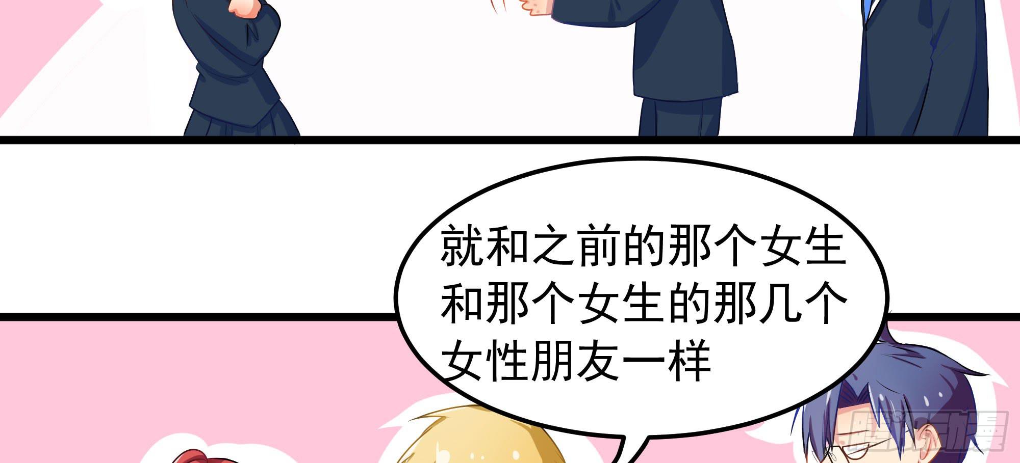 《是魔术，不是幽灵！》是魔术，不是惊吓盒！ 第46页