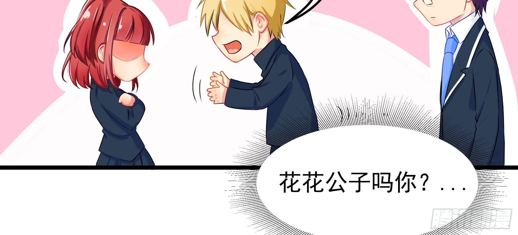 《是魔术，不是幽灵！》是魔术，不是惊吓盒！ 第47页