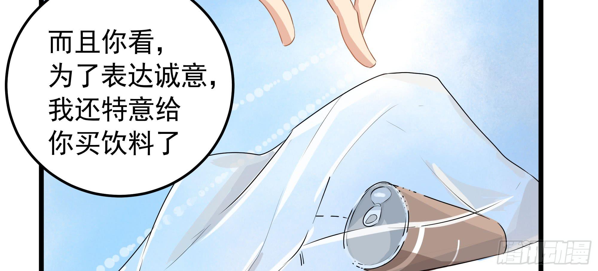 《是魔术，不是幽灵！》是魔术，不是惊吓盒！ 第49页