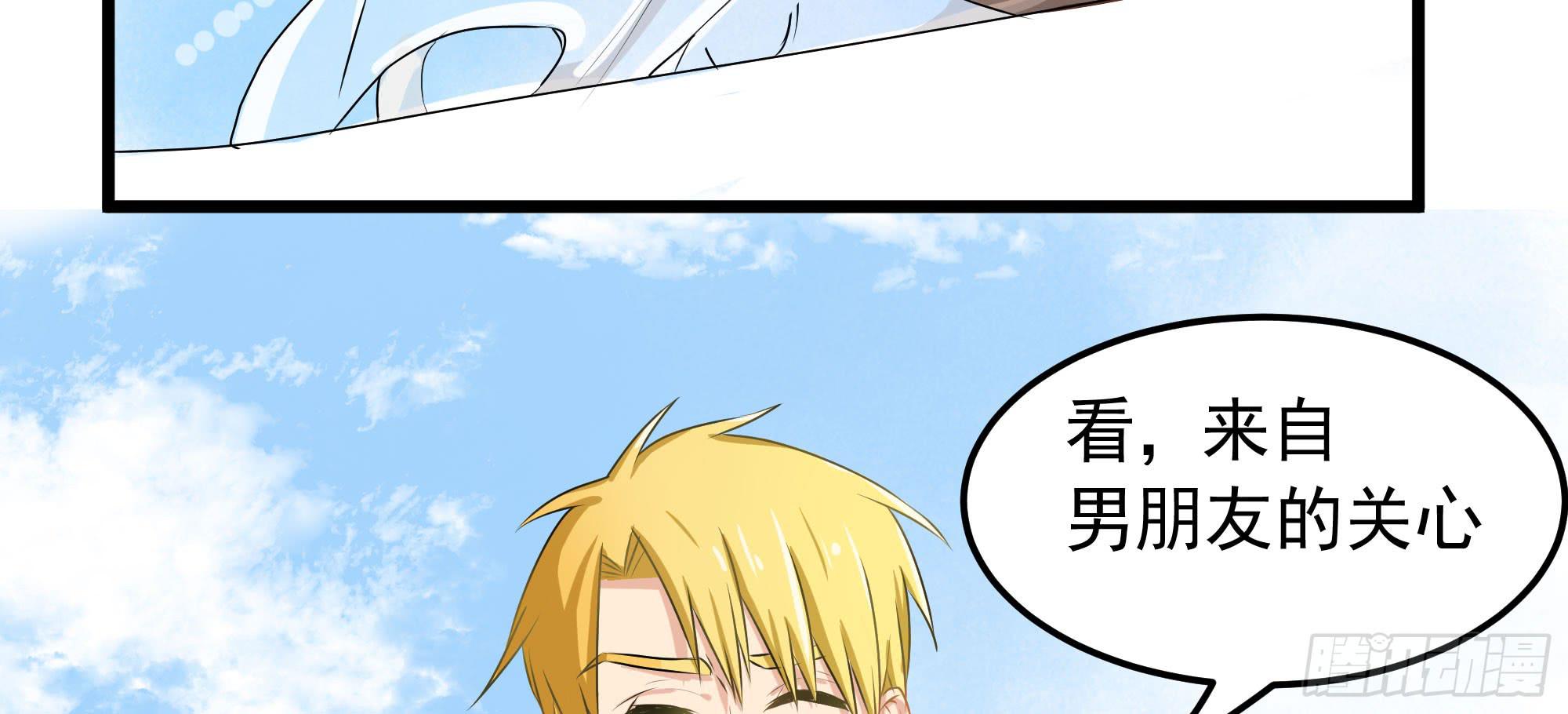 《是魔术，不是幽灵！》是魔术，不是惊吓盒！ 第50页