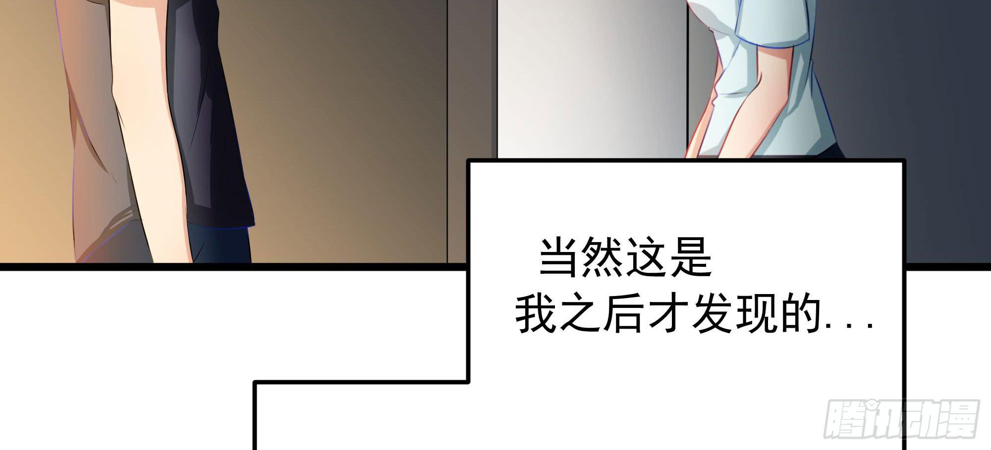 《是魔术，不是幽灵！》是魔术，不是戏台！（下） 第14页