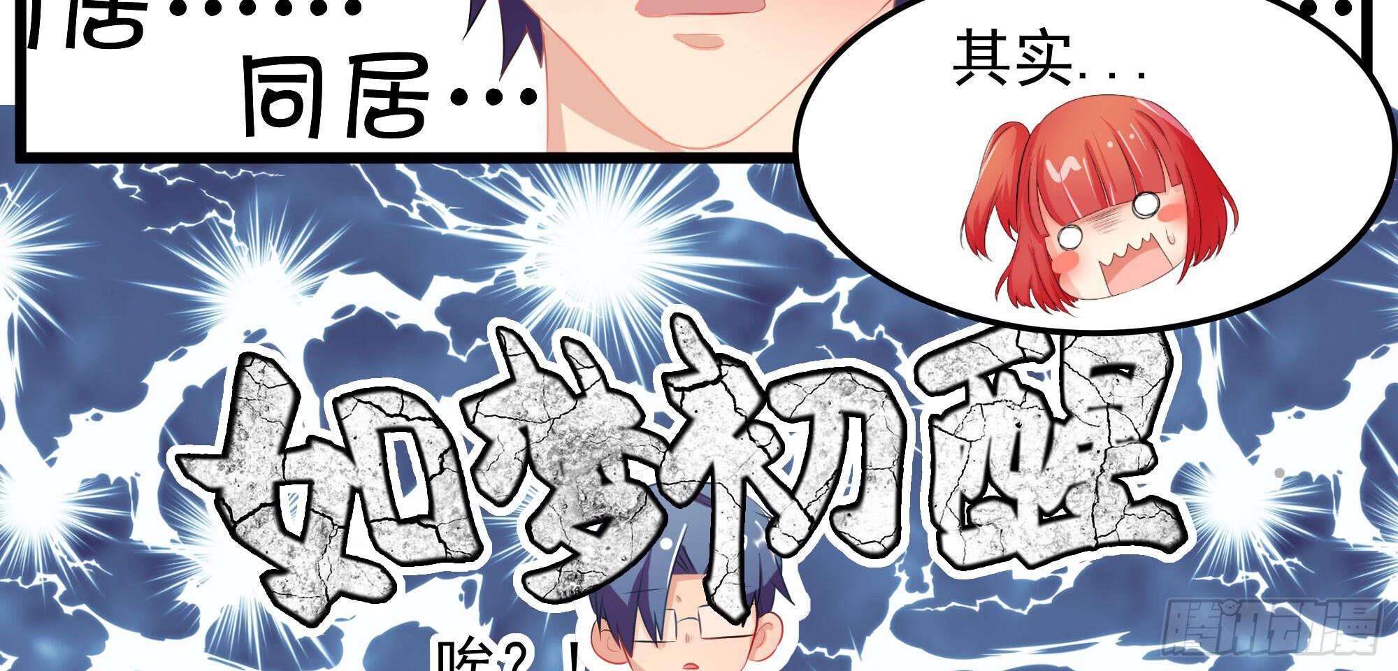 《是魔术，不是幽灵！》是魔术，不是戏台！（下） 第17页