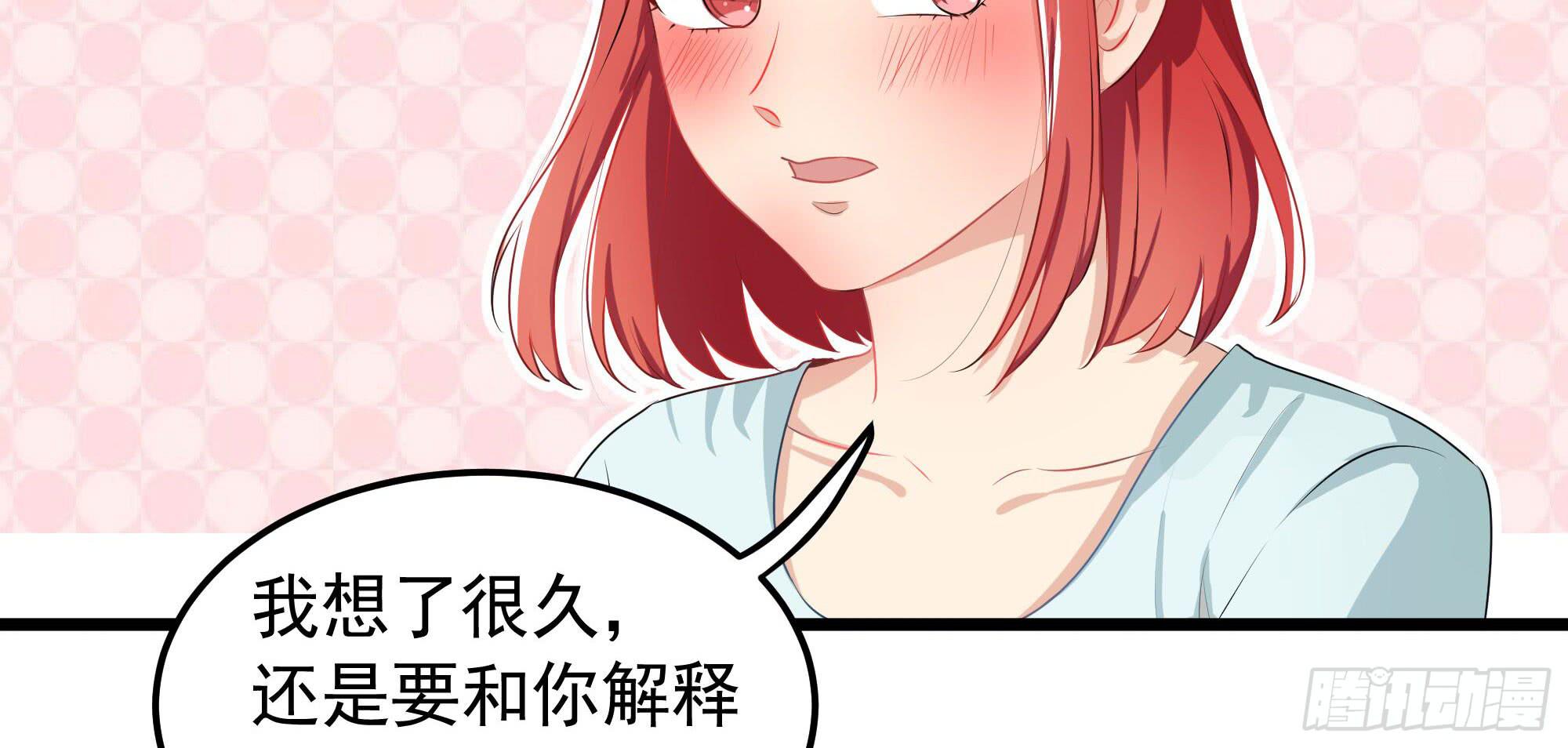 《是魔术，不是幽灵！》是魔术，不是戏台！（下） 第19页