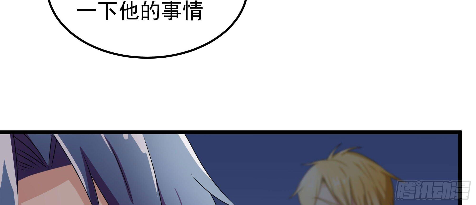 《是魔术，不是幽灵！》是魔术，不是戏台！（下） 第20页