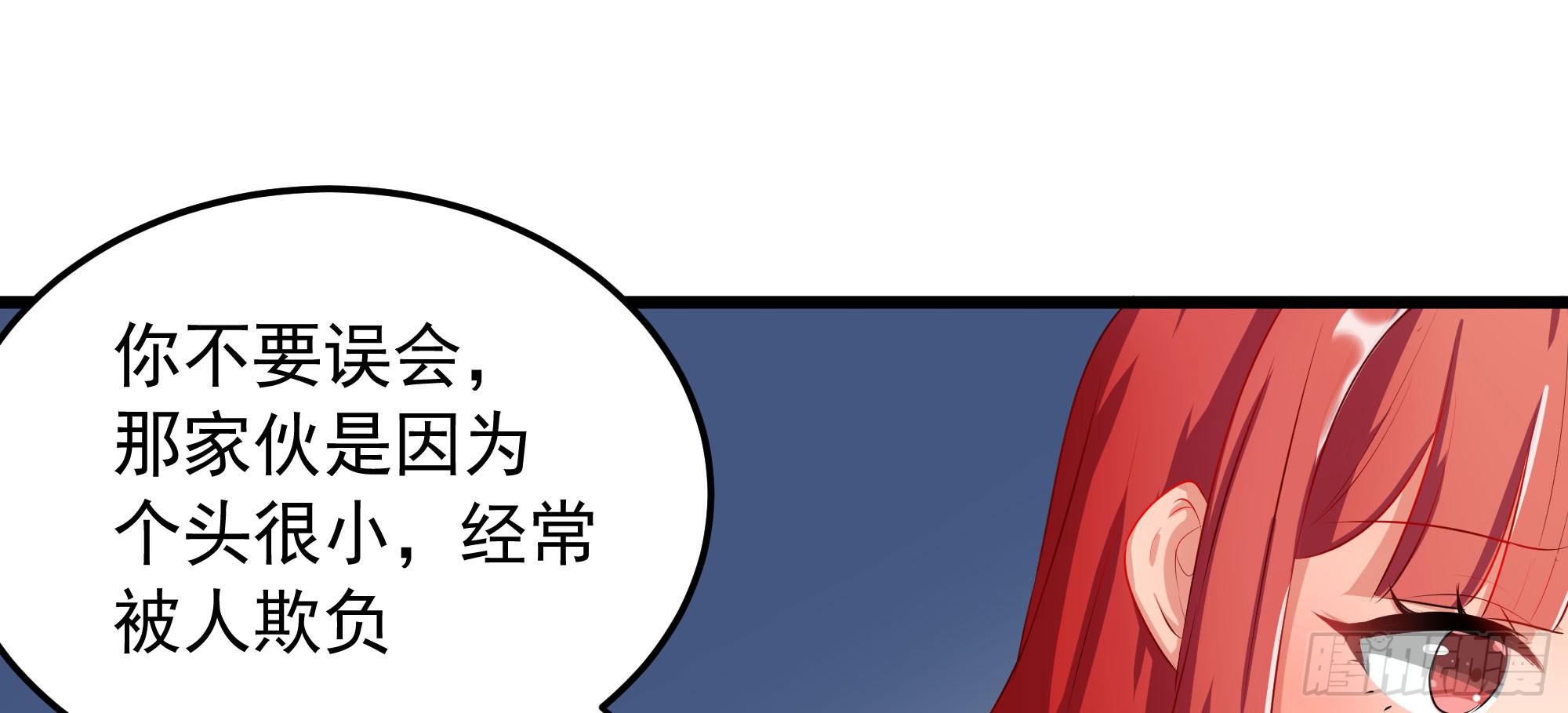 《是魔术，不是幽灵！》是魔术，不是戏台！（下） 第23页