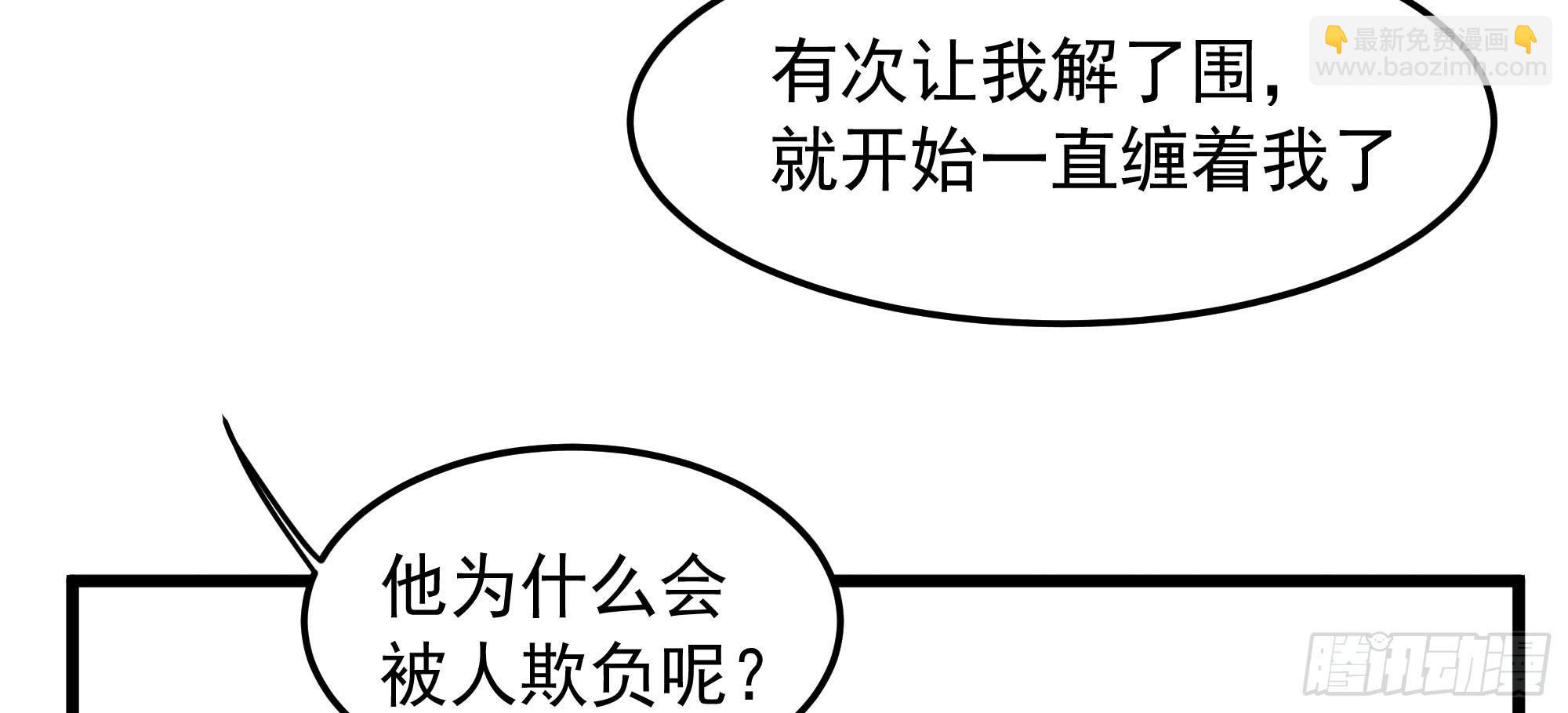 《是魔术，不是幽灵！》是魔术，不是戏台！（下） 第25页