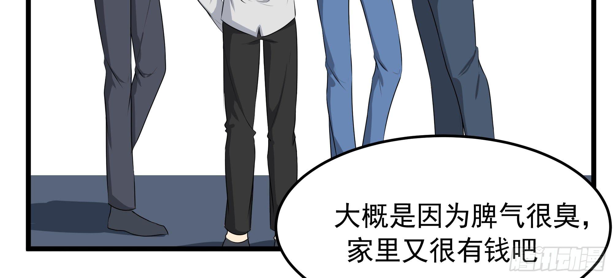 《是魔术，不是幽灵！》是魔术，不是戏台！（下） 第27页