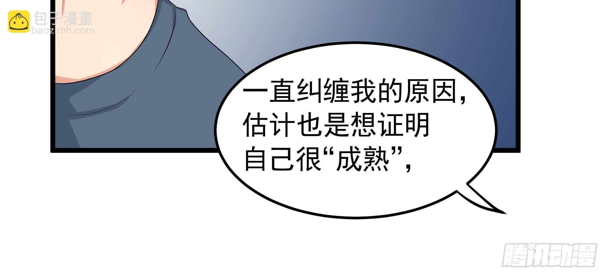 《是魔术，不是幽灵！》是魔术，不是戏台！（下） 第30页