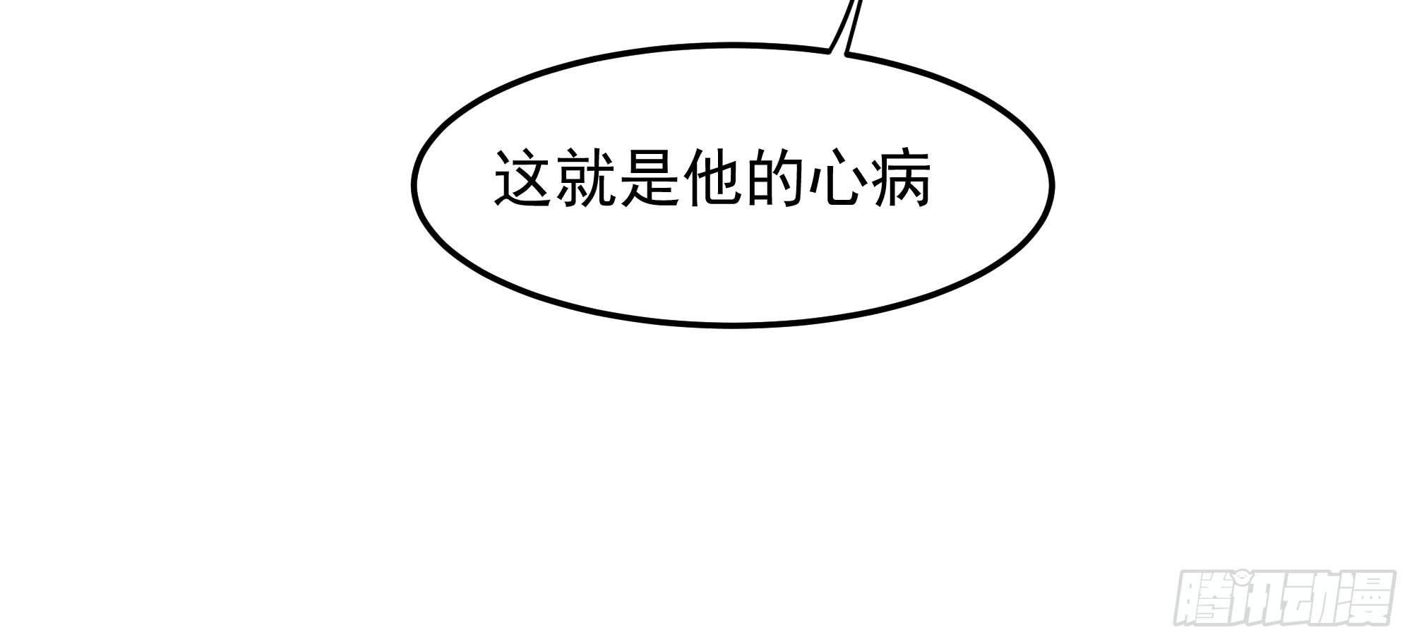 《是魔术，不是幽灵！》是魔术，不是戏台！（下） 第33页