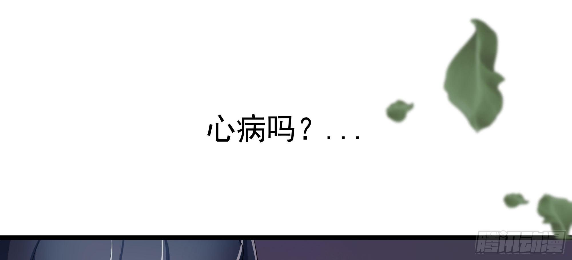 《是魔术，不是幽灵！》是魔术，不是戏台！（下） 第34页