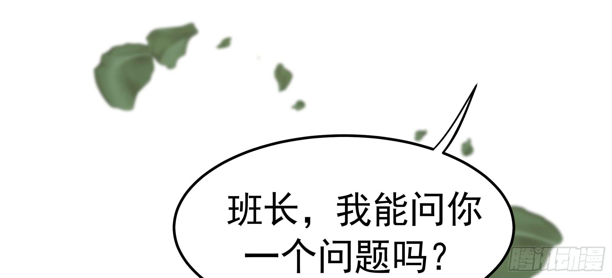 《是魔术，不是幽灵！》是魔术，不是戏台！（下） 第38页