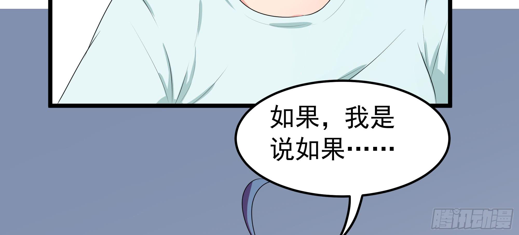《是魔术，不是幽灵！》是魔术，不是戏台！（下） 第41页