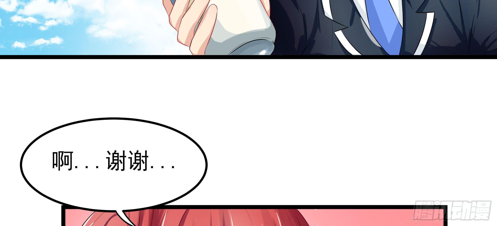《是魔术，不是幽灵！》是魔术，不是狐妖！ 第13页