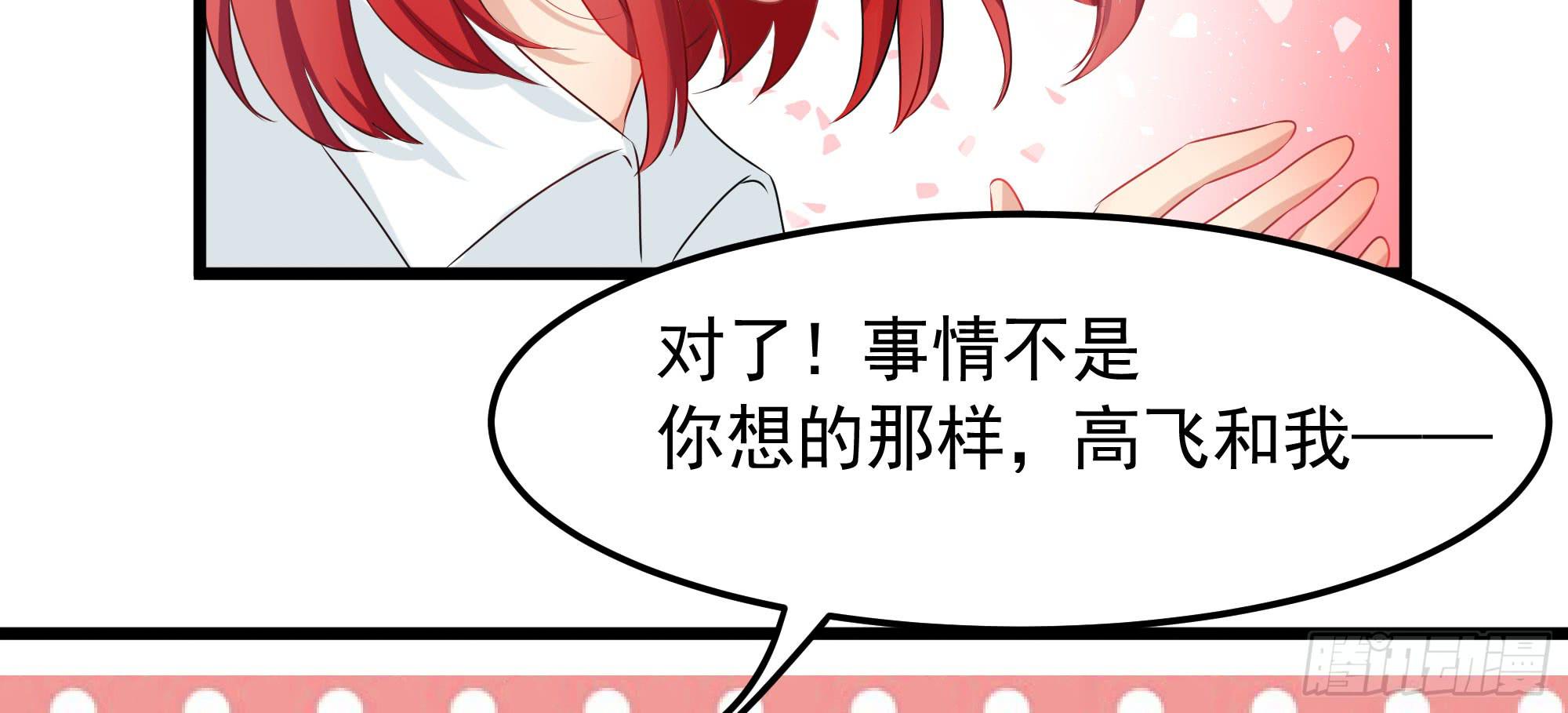 《是魔术，不是幽灵！》是魔术，不是狐妖！ 第15页