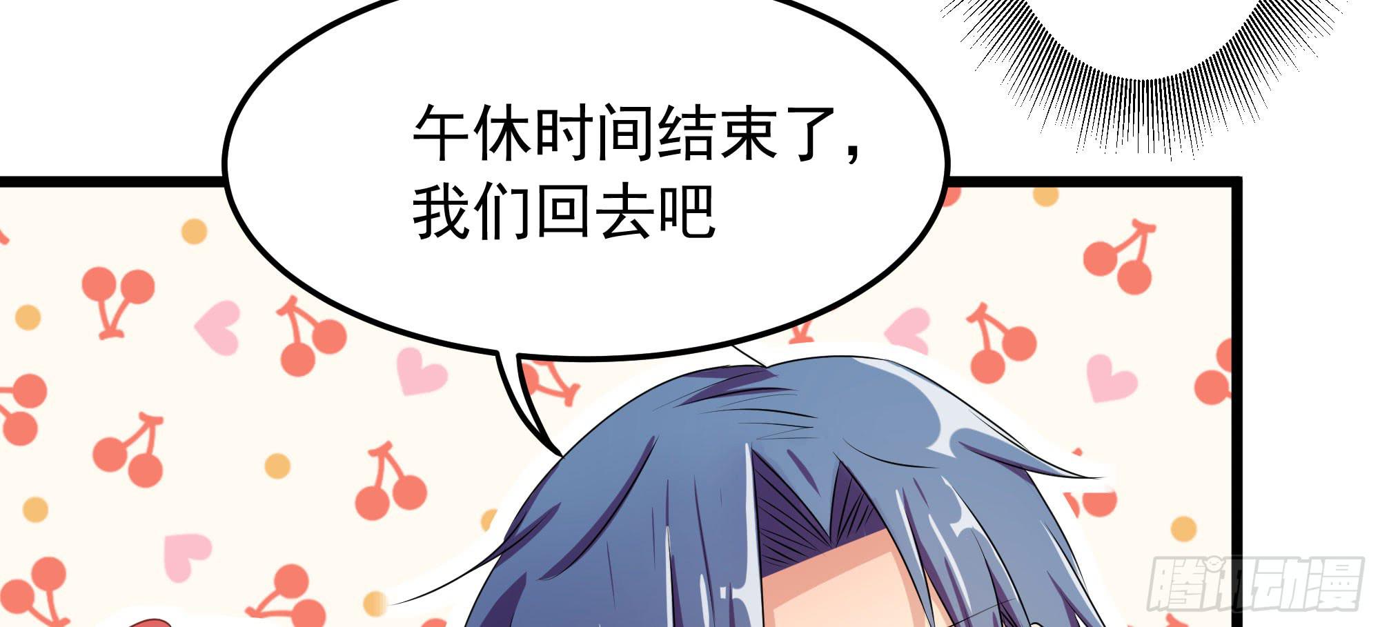 《是魔术，不是幽灵！》是魔术，不是狐妖！ 第18页