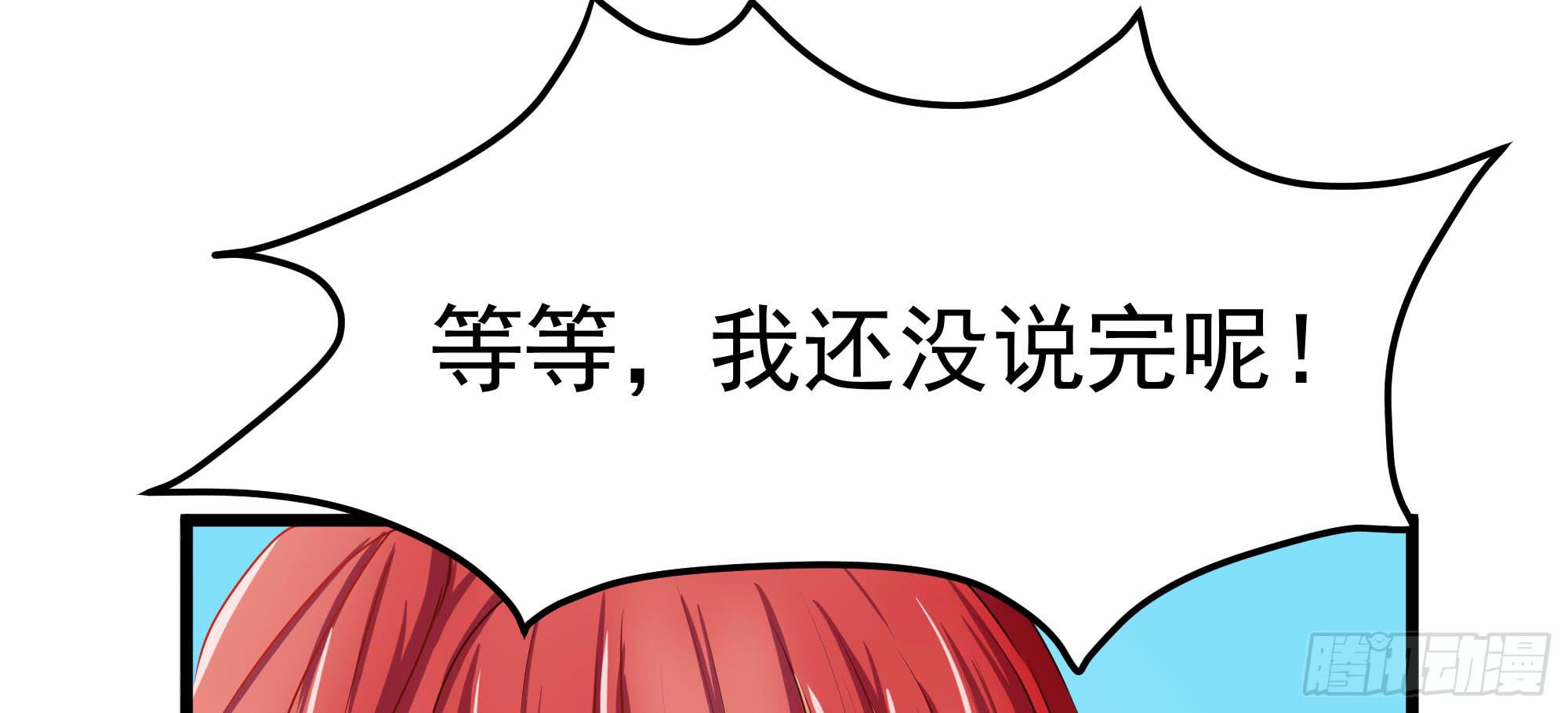 《是魔术，不是幽灵！》是魔术，不是狐妖！ 第20页