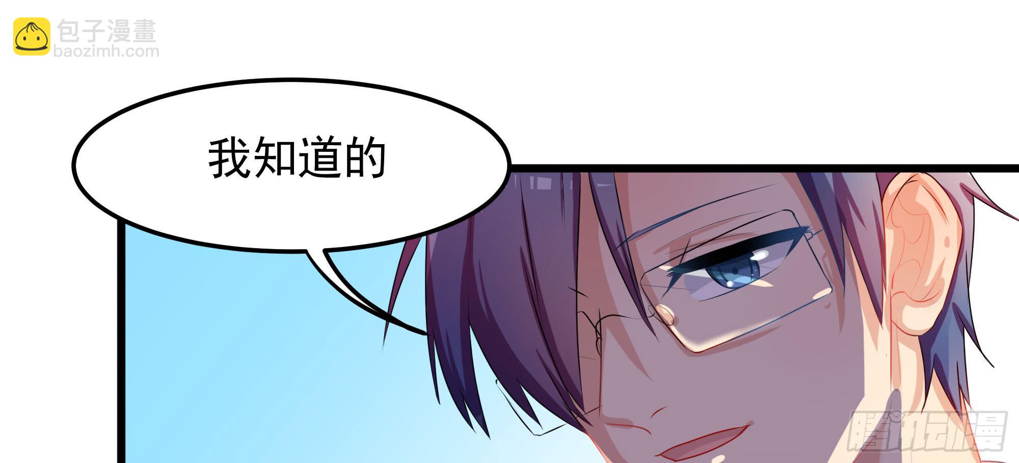 《是魔术，不是幽灵！》是魔术，不是狐妖！ 第23页