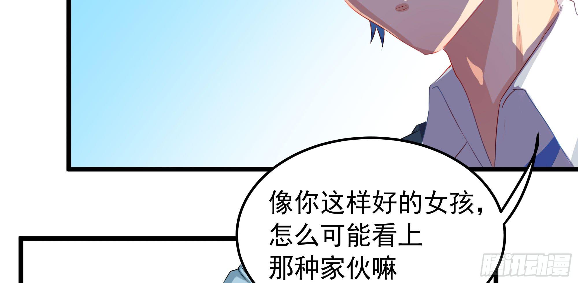《是魔术，不是幽灵！》是魔术，不是狐妖！ 第24页