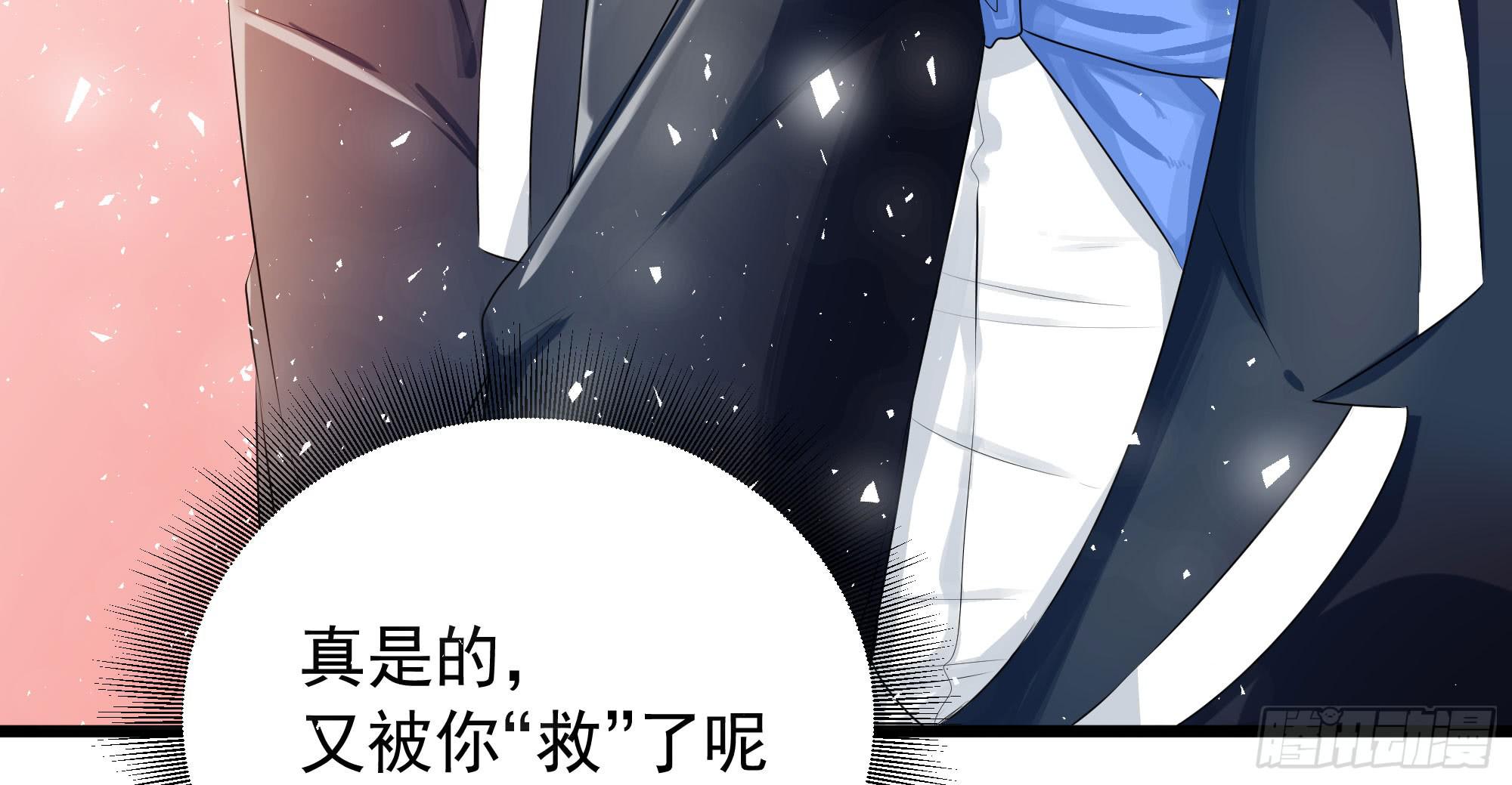 《是魔术，不是幽灵！》是魔术，不是狐妖！ 第32页
