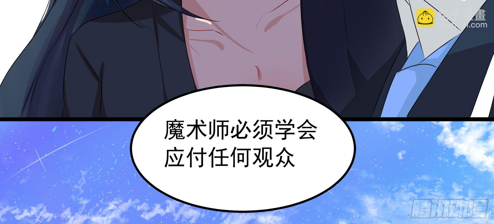 《是魔术，不是幽灵！》是魔术，不是狐妖！ 第36页
