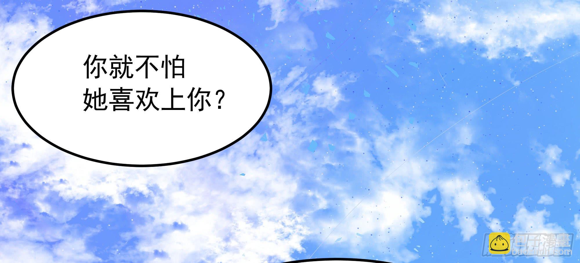《是魔术，不是幽灵！》是魔术，不是狐妖！ 第37页